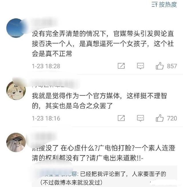 媒体刊文谈泡沫人设崩塌，阿里事件疑点有多少，张某到底是不是受害者？