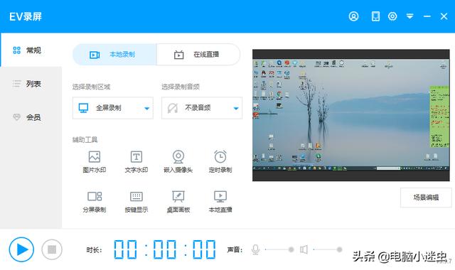 电脑上有什么好的免费软件