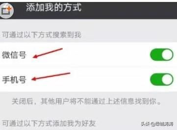 怎样设置权限让陌生人不能加自己为好友