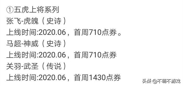 王者荣耀14款新皮肤来袭,包括四美与两款福利皮肤,还有哪些？