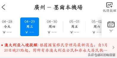 澳洲琴鸟图片及价格:澳大利亚回国机票目前价格是多少？预计什么时候价格能恢复常态？