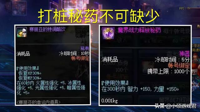 DNF：我是回归玩家，双至尊才打了330亿，是不是有问题