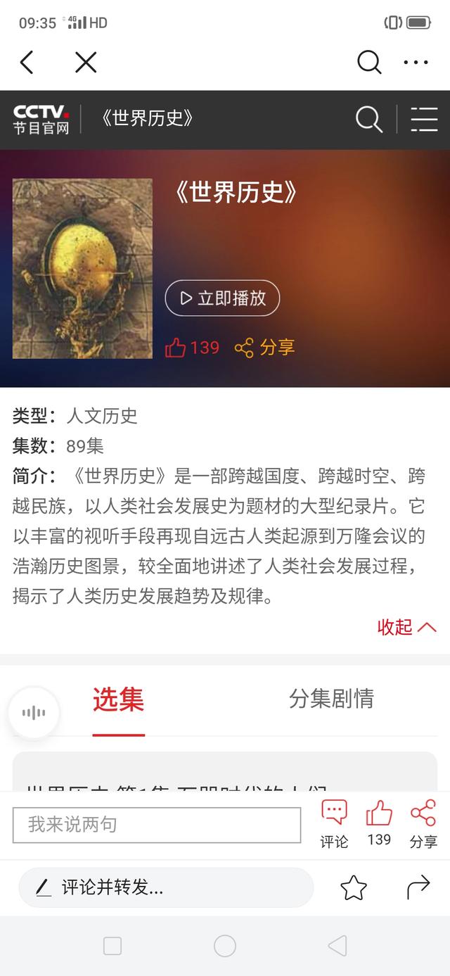 世界历史纪录片100集，有什么介绍各个国家的纪录片