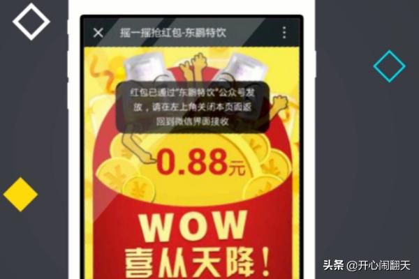 东鹏微信<a href=https://maguai.com/marketing/11791.html target=_blank class=infotextkey>二维码红包</a>:喝东鹏特饮红包拼手气赢大奖怎么玩？