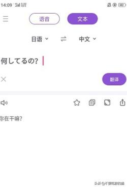 手机版youtube翻译中文,如何在手机上完成日语翻译中文？