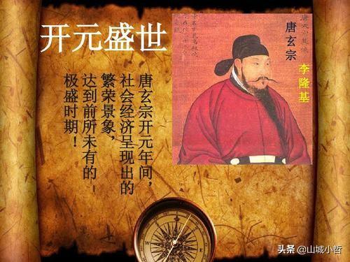 唐朝的安史之乱算是唐朝的转折点,还是由盛转衰的开始呢？