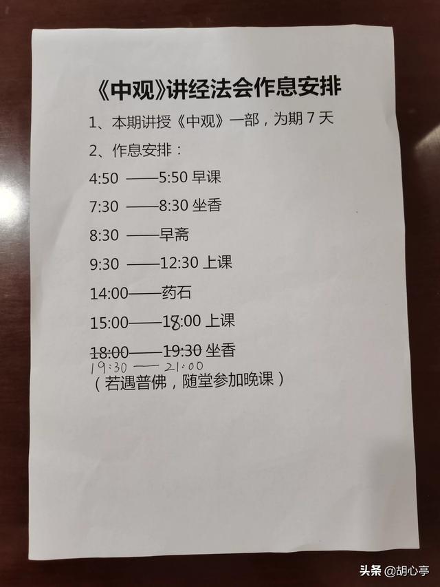僧人每天如何度过，有知道的朋友可以科普吗？