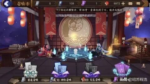 阴阳师先刷魂十还是先有御魂？