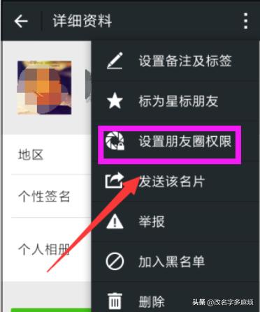 微信怎样不看<a href=https://maguai.com/list/256-0-0.html target=_blank class=infotextkey>朋友圈</a>:手机微信如何设置不让他看我的<a href=https://maguai.com/list/256-0-0.html target=_blank class=infotextkey>朋友圈</a>？