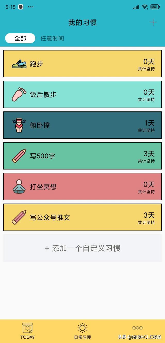 可以推荐一些好用的手机应用吗