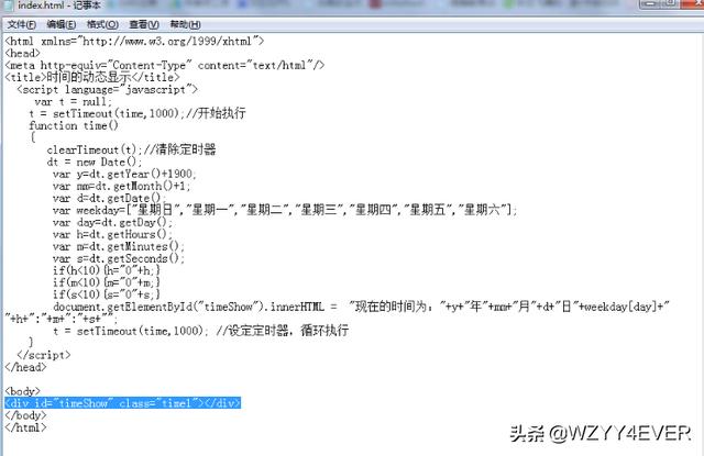HTML如何显示当前动态时间(html实时显示当前时间语句)