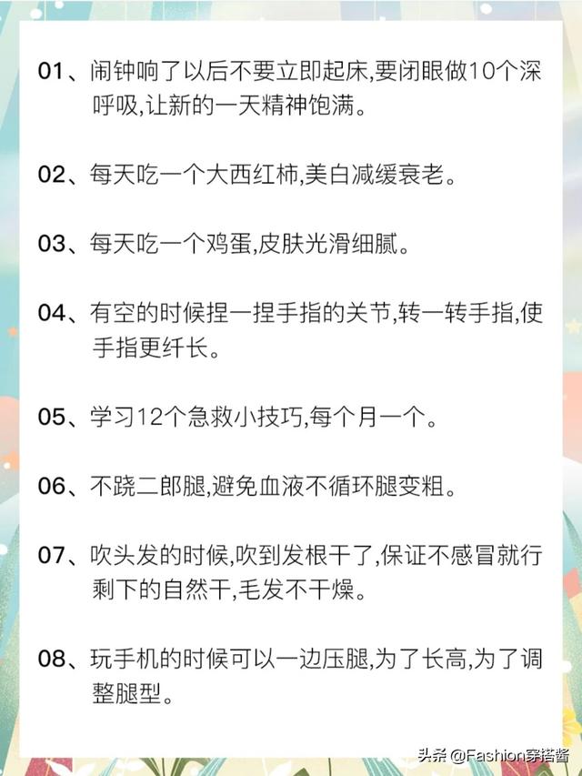 女性练习瑜伽的好处:女生坚持做哪些事情可以越来越漂亮，有气质？(女生提升气质每天必做)