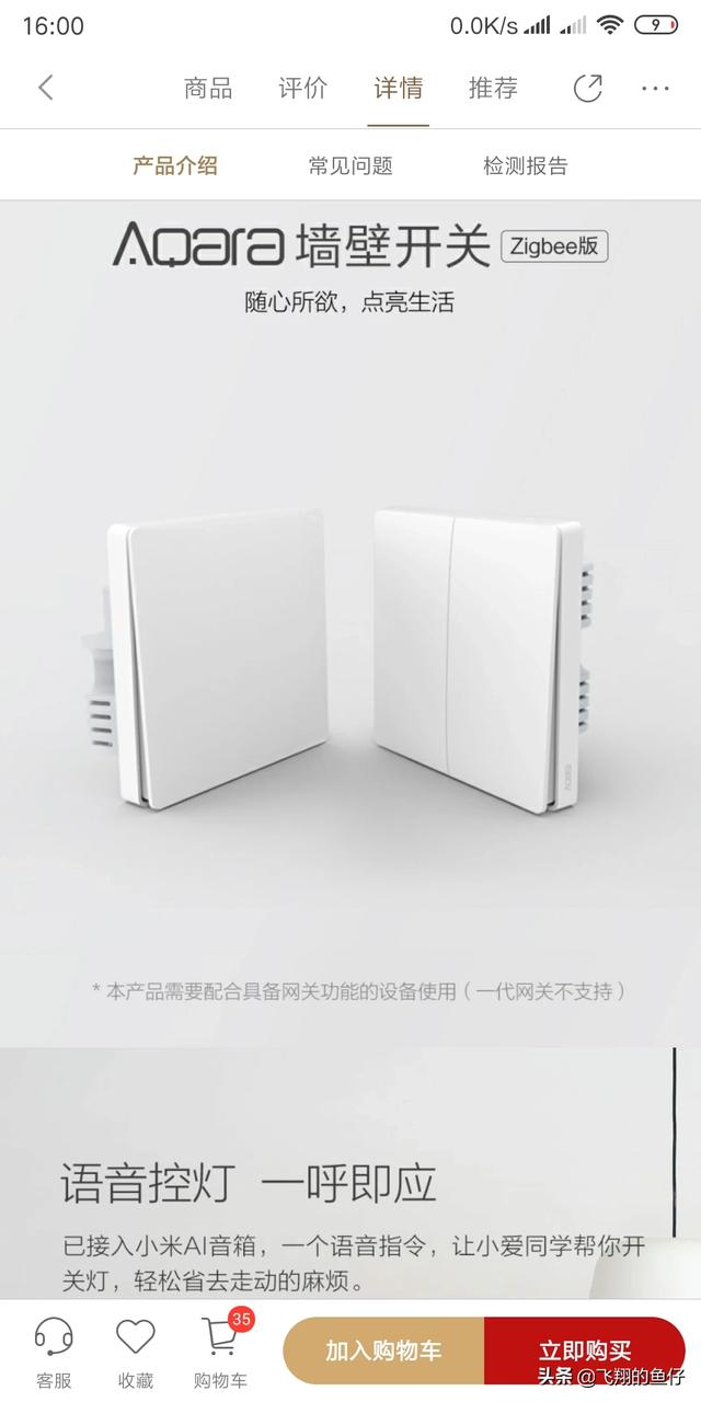 未装修的房子,想用小米智能家居,在装修上有哪些要注意的吗？