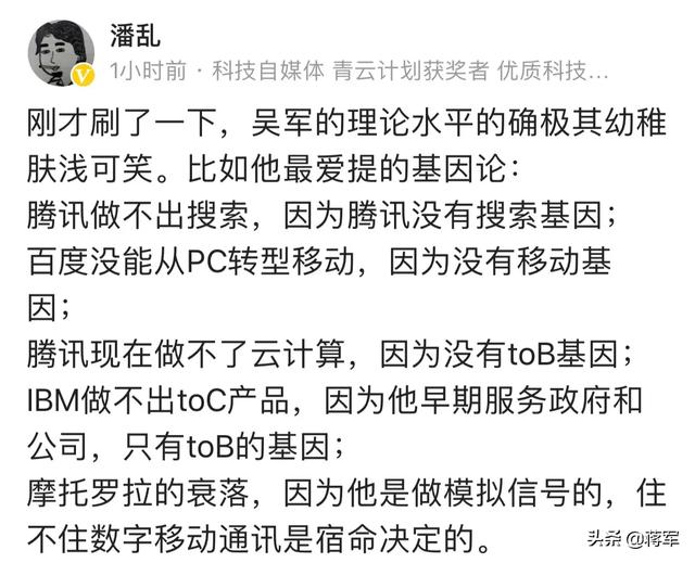 美图转型失利，起个大早赶个晚集，吴军说百度没救了，你信吗？