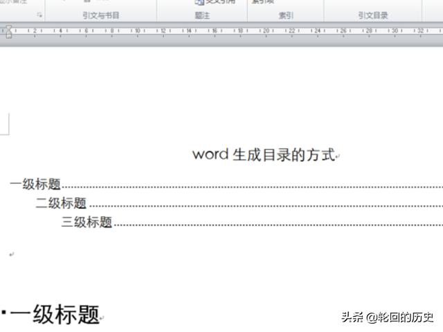 怎么添加目录,如何在Word中插入目录？