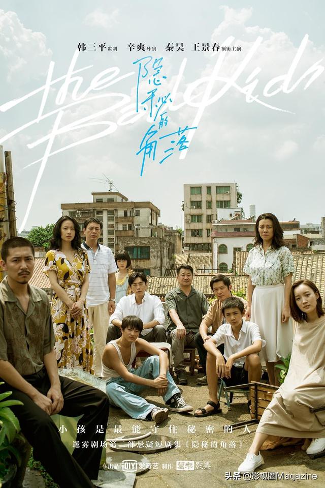 隐蔽的角落原版结局:《隐秘的角落》结局到底是什么？剧中的结局是童话还是现实？