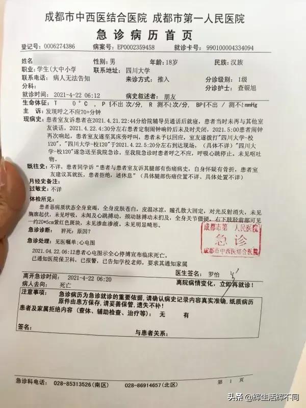 四川达州发生凶杀案3人遇害凶手自杀，劝架邻居被害该找谁赔偿？