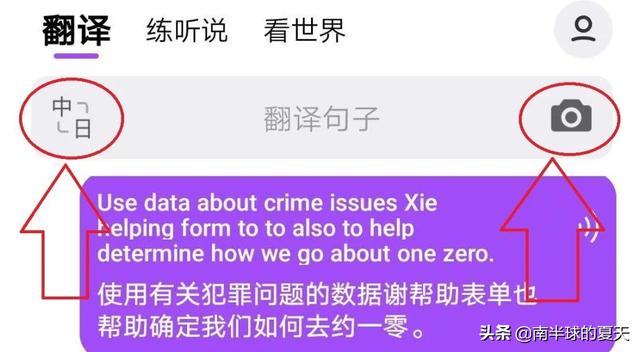 微信怎么翻译英文:微信一键翻译图片中的英文方法？(怎么翻译图片上的英文)