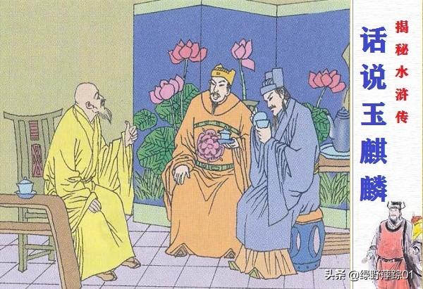 水浒传卢俊义:《水浒传》卢俊义的座次为什么能排第二？
