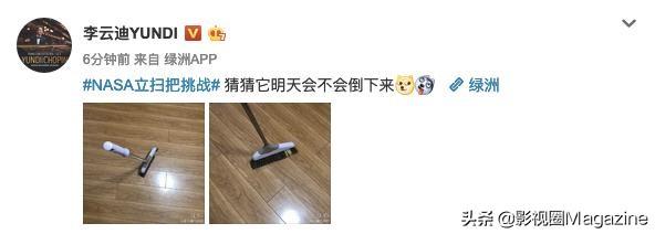 扫把立起来nasa:近几日网友在家玩竖立各种物件是干什么你怎么看呢