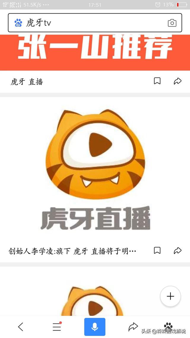冬阳解说:如果做游戏直播选哪个平台好？