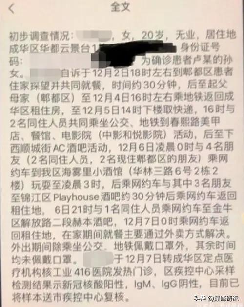 成都20岁确诊女孩上头条一天,粉丝达到2万多,她会成为网红吗？