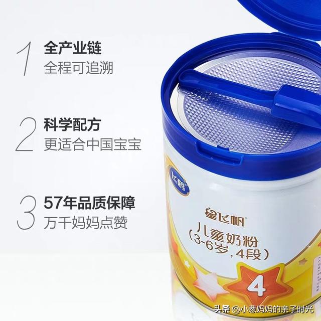 谁家宝宝有在喝飞鹤星飞帆奶粉,请问星飞帆这个系列的奶粉如何？