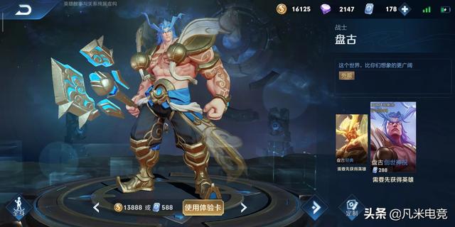 三太子:稷下修学游送皮肤4选1！玩家认为选三太子很亏，你怎么看？