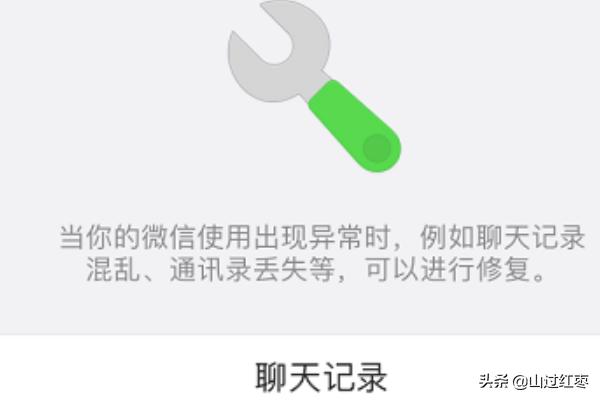 找回微信聊天记录:微信聊天记录没有啦，怎么才能恢复？