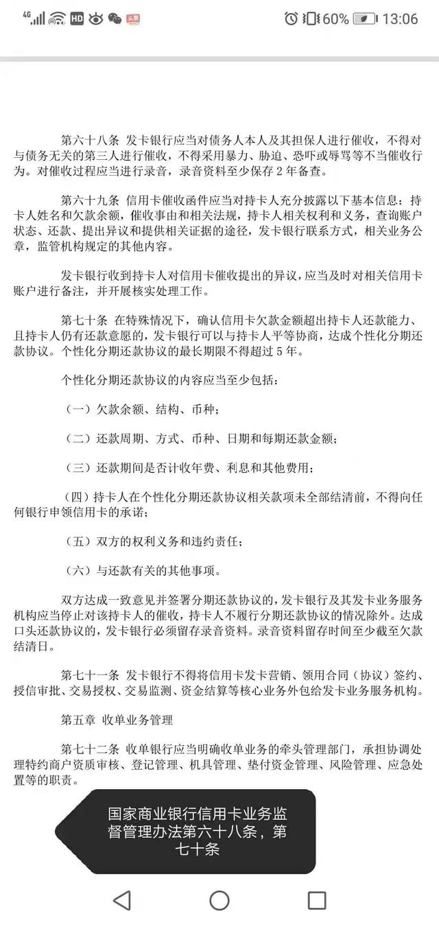 度小满逾期一天,被本地号码打过来催收怎么办？