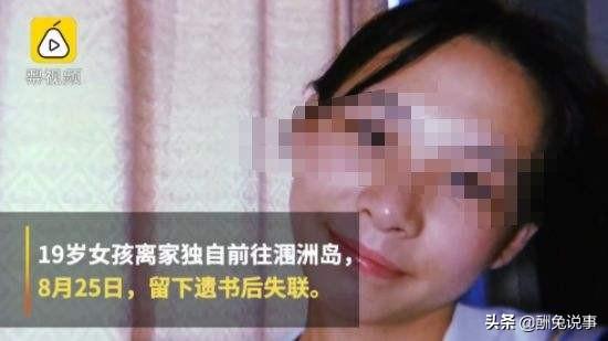 江西失联女生死亡:两名女孩选择在涠洲岛投海轻生，为什么这个世界不能接受死亡