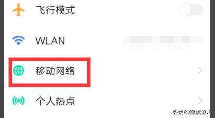 vivox9怎么切换网络,vivo x9s怎么切换网络？