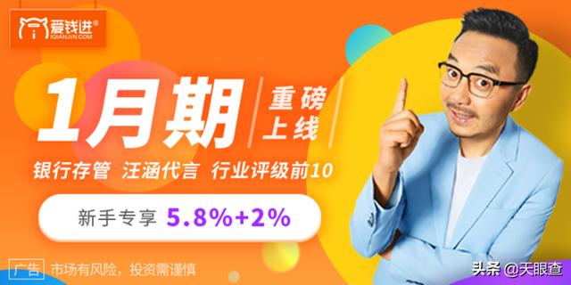刘国梁代言爱钱进回应:汪涵代言的“爱钱进”需要负责任吗