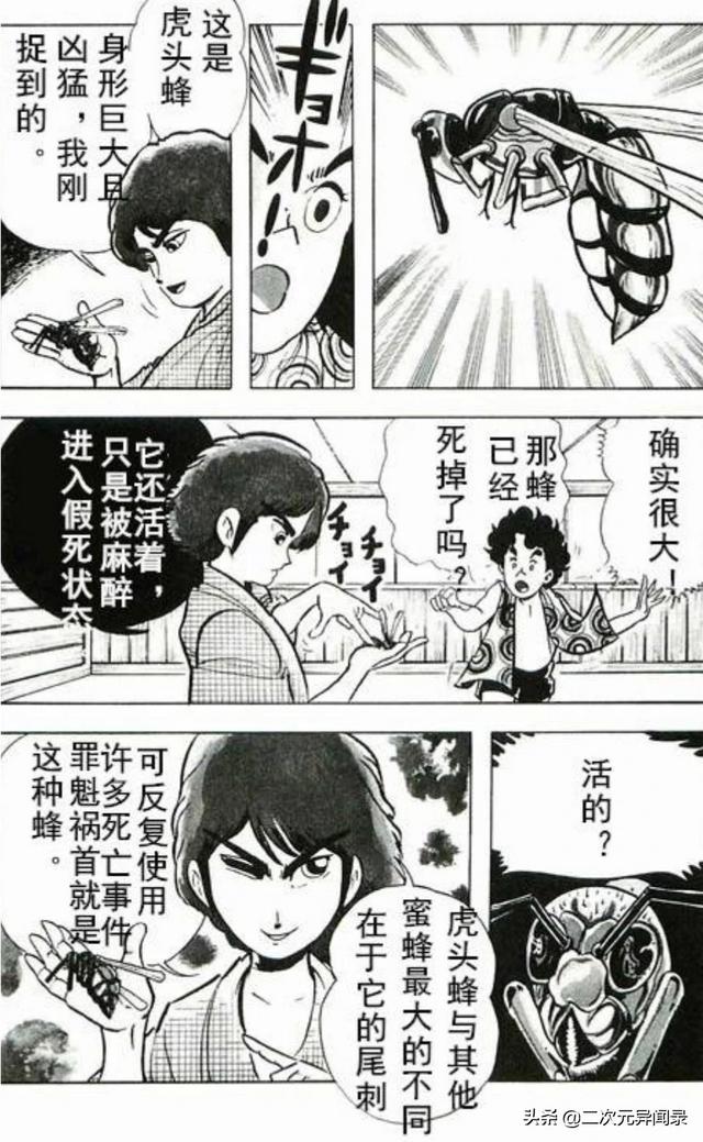头条问答 如何评价荒木飞吕彦早期的漫画 魔少年b T 1个回答