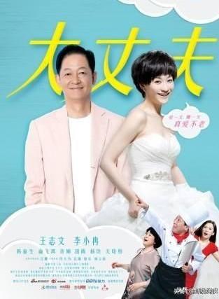 李念妹妹:有哪些关于老夫少妻的电视剧推荐？
