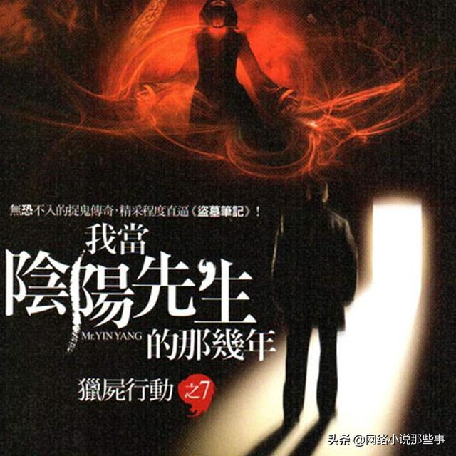 哈尔滨猫脸老太太事件:谁看过《我当阴阳先生的那几年》这本小说？朋友推荐说不错？