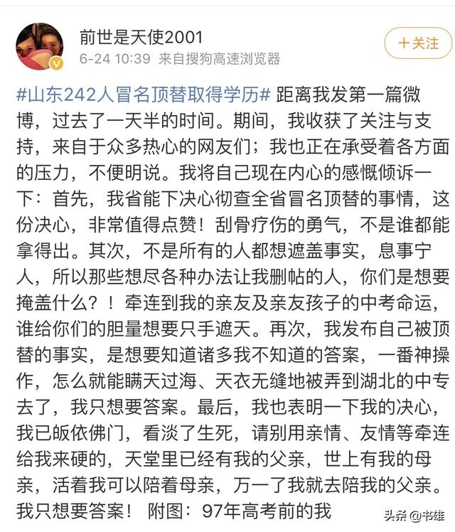 花猫的小屋腾讯微博:都美竹成功举报吴亦凡后，对她以后的生活会不会造成影响？