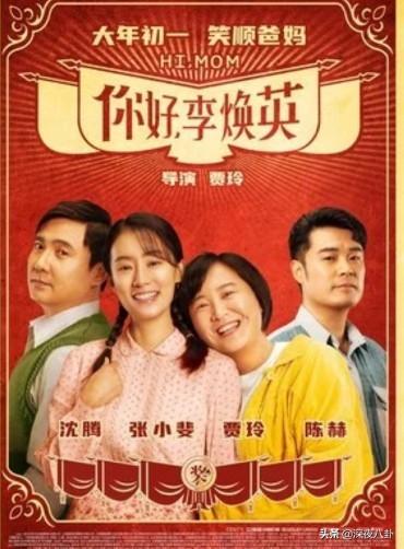 沈腾个人资料简介及:人民日报、环球时报相继点名称赞沈腾，你怎么看