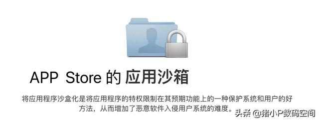 iPhone为什么没有杀毒软件，为什么苹果手机不需要杀毒软件？系统不会中毒吗？