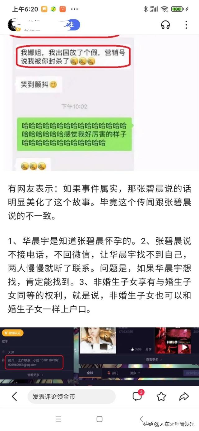 华晨宇爸爸华福雄:好爸爸人设的背后，你真以为张碧晨未婚生女这事这么单纯吗？