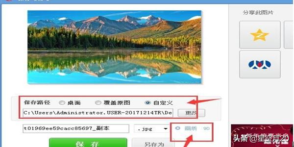 美图秀秀图片压缩用美图秀秀如何压缩图片大小
