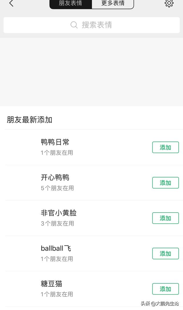 微信加人软件哪个好用:请问下微信怎么能短时间加满<a href=https://maguai.com/marketing/1996.html target=_blank class=infotextkey>微信好友</a>，都有什么好用的软件呢？