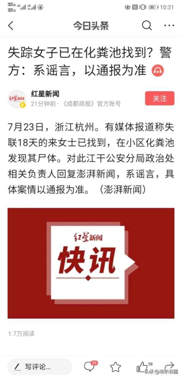 宠物狗尸体埋小区引热议:宠物狗掉进污水井，男子救狗身亡的事件，为什么要支持浙江女子？