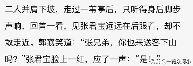 莹莹是谁:在倚天屠龙记中，张翠山是不是张三丰和郭襄的私生子