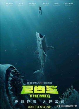 深海皱鳃鲨电影:推荐一部能与《海王》媲美的科幻电影？