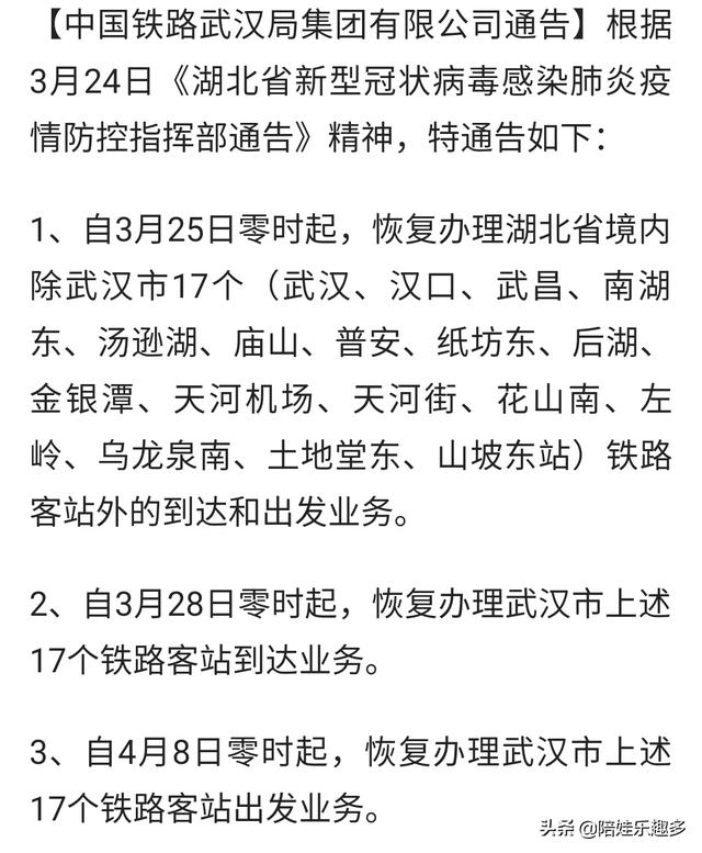 武汉十七中事件:武汉为何产生了境外输入病例