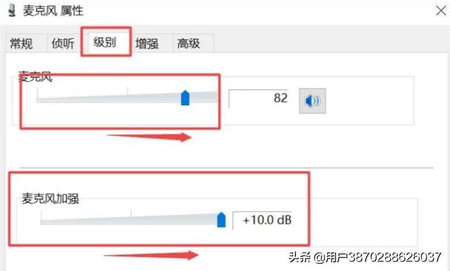 win10麦克风声音小怎么调整,电脑麦克风声音小怎么设置？