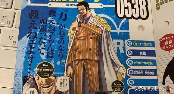 头条问答 海贼王 中为什么黄猿那么依赖果实都能当上大将 难道闪闪果实真的这么好用吗 滴滴说史的回答 0赞