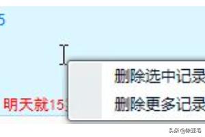 qq聊天记录永久性删除,怎样彻底删除QQ聊天记录？