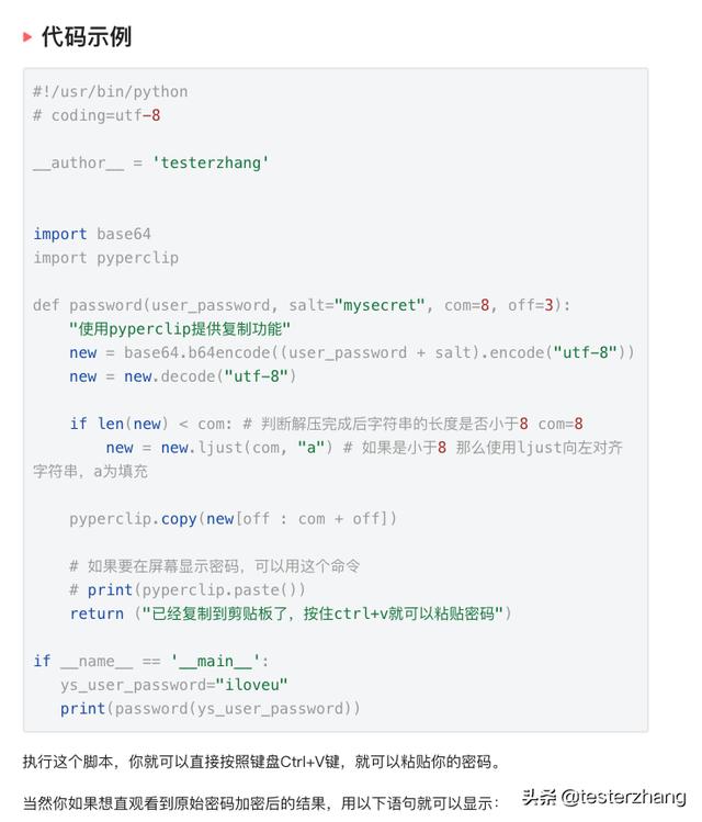 你用python做过哪些好玩的事情